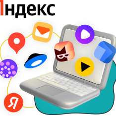 Яндекс сервисы - КИБЕРшкола программирования для детей, компьютерные курсы для школьников, начинающих и подростков - KIBERone г. Ангарск
