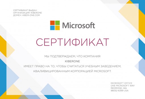 Microsoft - Школа программирования для детей, компьютерные курсы для школьников, начинающих и подростков - KIBERone г. Ангарск