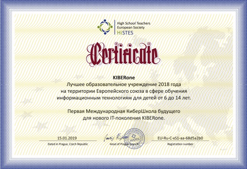 HiSTES - Школа программирования для детей, компьютерные курсы для школьников, начинающих и подростков - KIBERone г. Ангарск