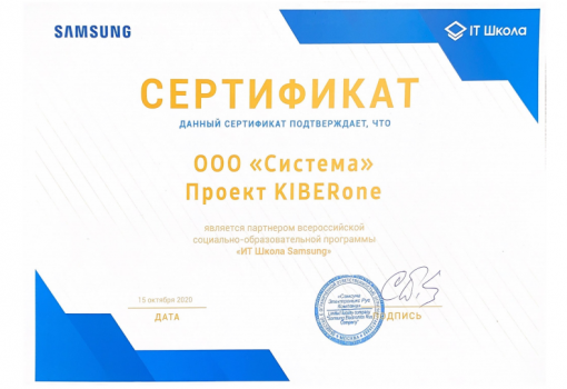 Samsung - Школа программирования для детей, компьютерные курсы для школьников, начинающих и подростков - KIBERone г. Ангарск