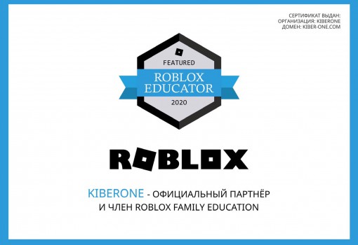 Roblox - Школа программирования для детей, компьютерные курсы для школьников, начинающих и подростков - KIBERone г. Ангарск