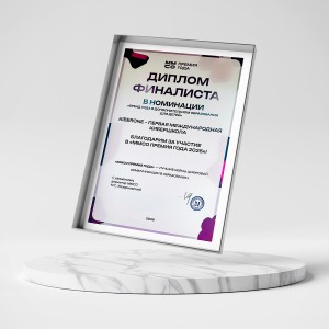 KIBERone – финалист главной образовательной премии страны «ММСО Премия года»!  - КИБЕРшкола программирования для детей, компьютерные курсы для школьников, начинающих и подростков - KIBERone г. Ангарск